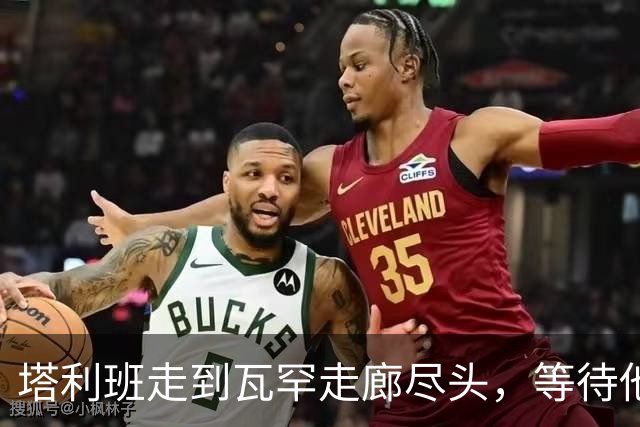 塔利班走到瓦罕走廊尽头，等待他们的是中方的铁丝网和边防部队